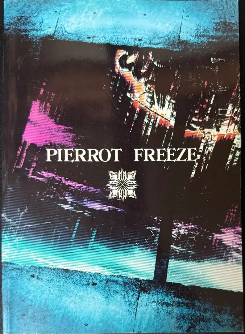 裁断済　バンドスコア　Pierrot freeze ピエロ Amazon.co.jp: PIERROT FREEZE ピエロ フリーズ バンドスコア