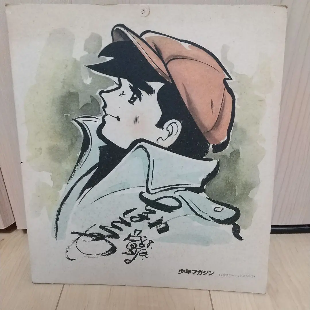 2025年最新】ちばてつや 色紙の人気アイテム - メルカリ