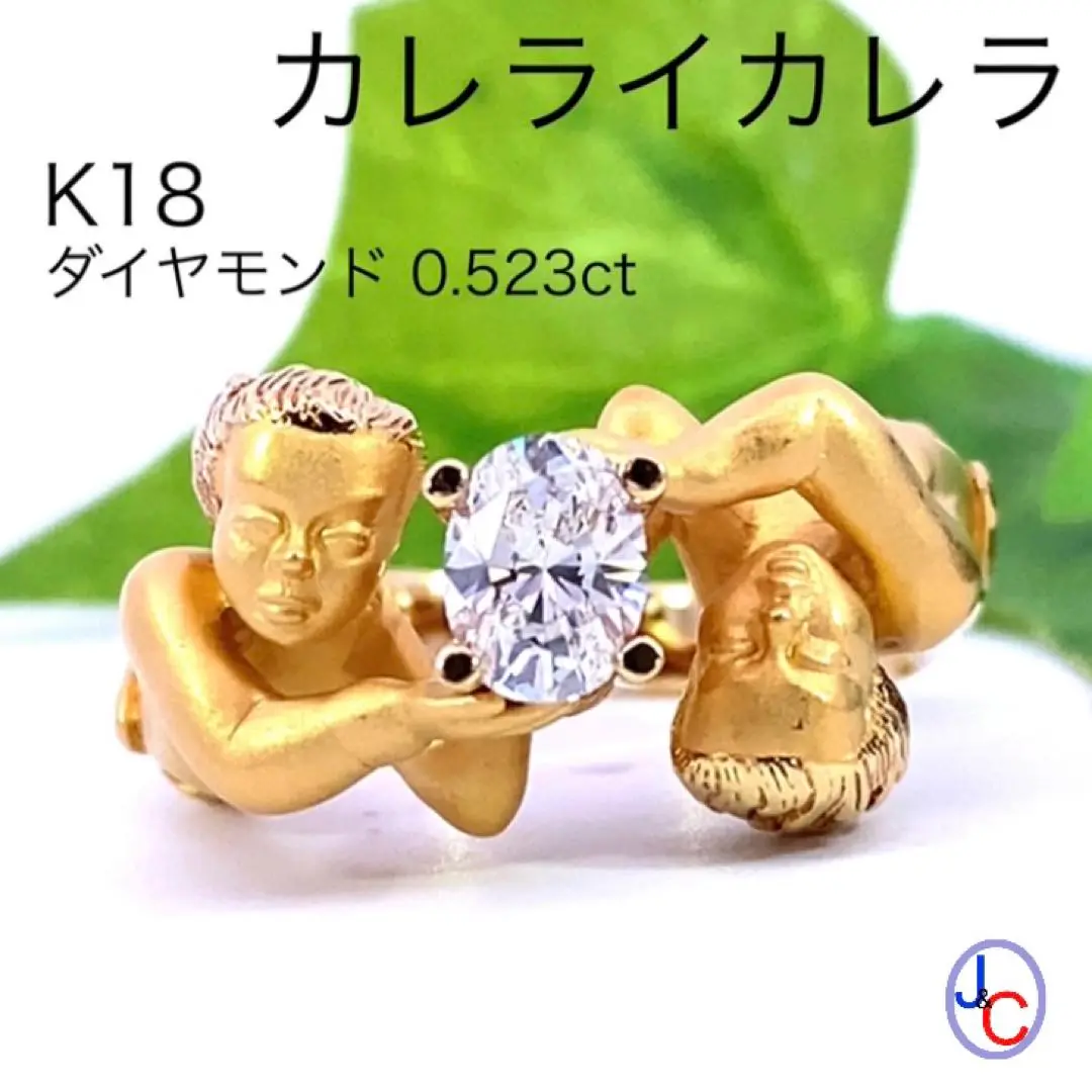 少しの時間大赤字出品！カレライカレラ750(K18)ダイヤリング a23-74-1-01s.jpg