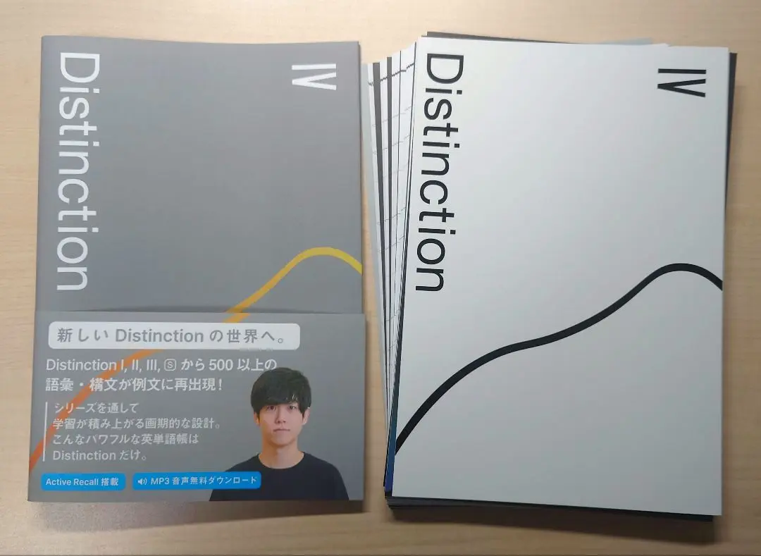 【未使用品】Distinction II Ⅲ Ⅳ英語学習参考書 Atsueigo 公式オンラインストア | 新しい英語学習へようこそ