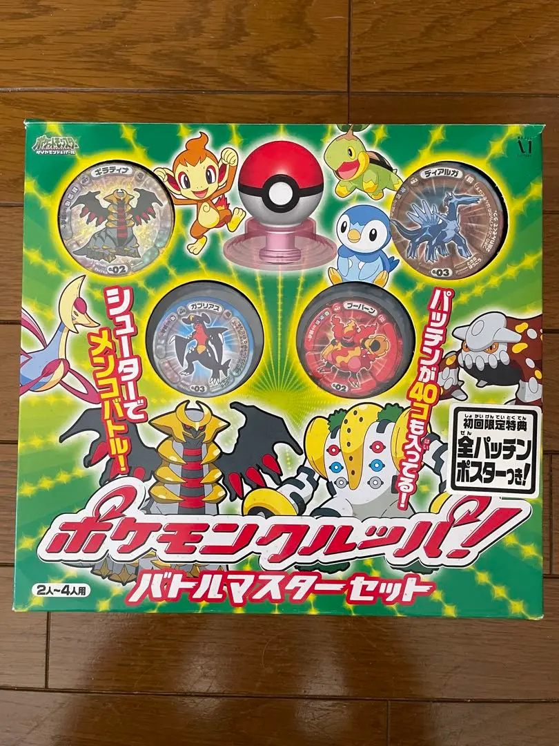 Amazon.co.jp: ポケモンクルッパ! BANGBANG! PGセット (パルキア