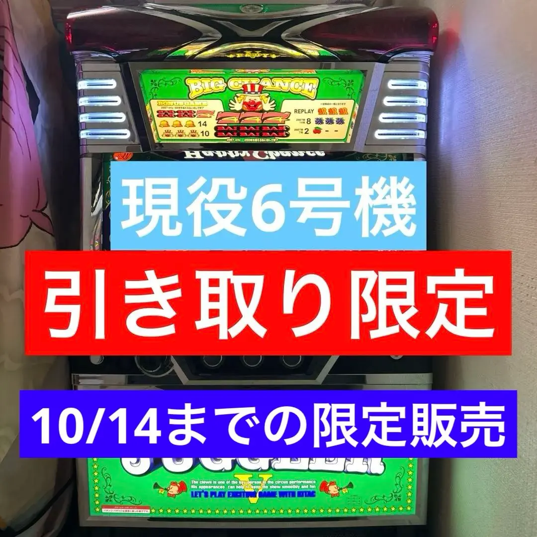 2025年最新】ジャグラー 実機 ハッピーの人気アイテム - メルカリ