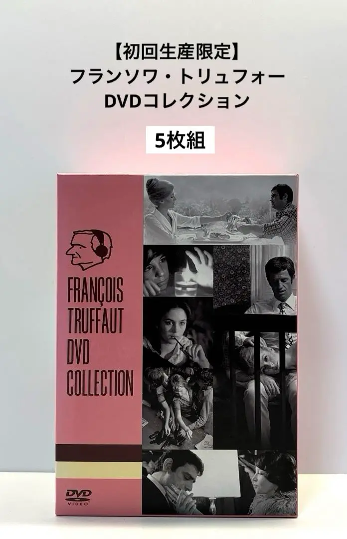フランソワ・トリュフォー DVDコレクション〈初回生産限定・5枚組〉 Amazon.co.jp: フランソワ・トリュフォー DVDコレクション : DVD