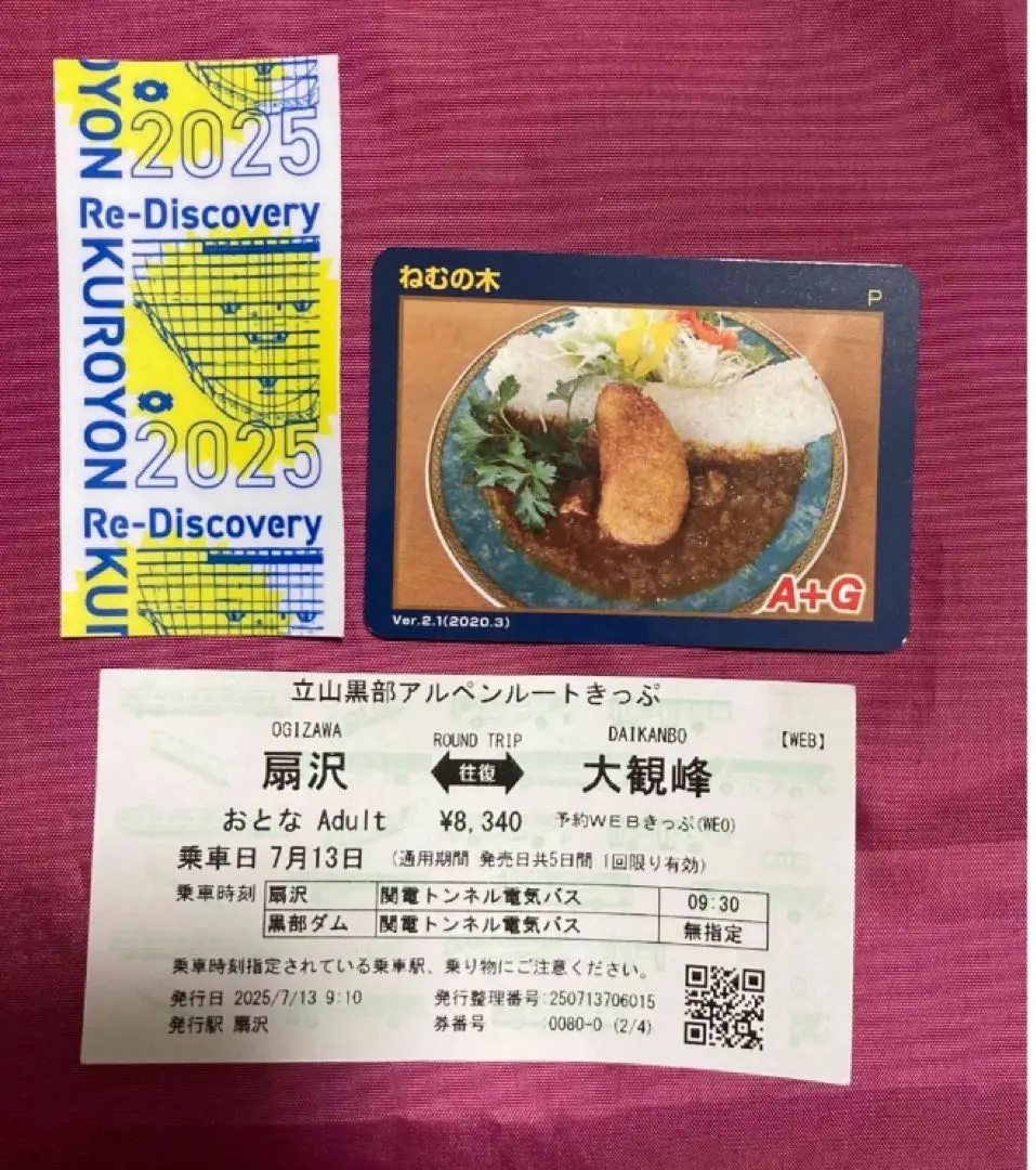 黒部ダムカレーカード　いろいろ Amazon.co.jp: 黒部ダムカレーカード 富山県 黒部ダム : おもちゃ