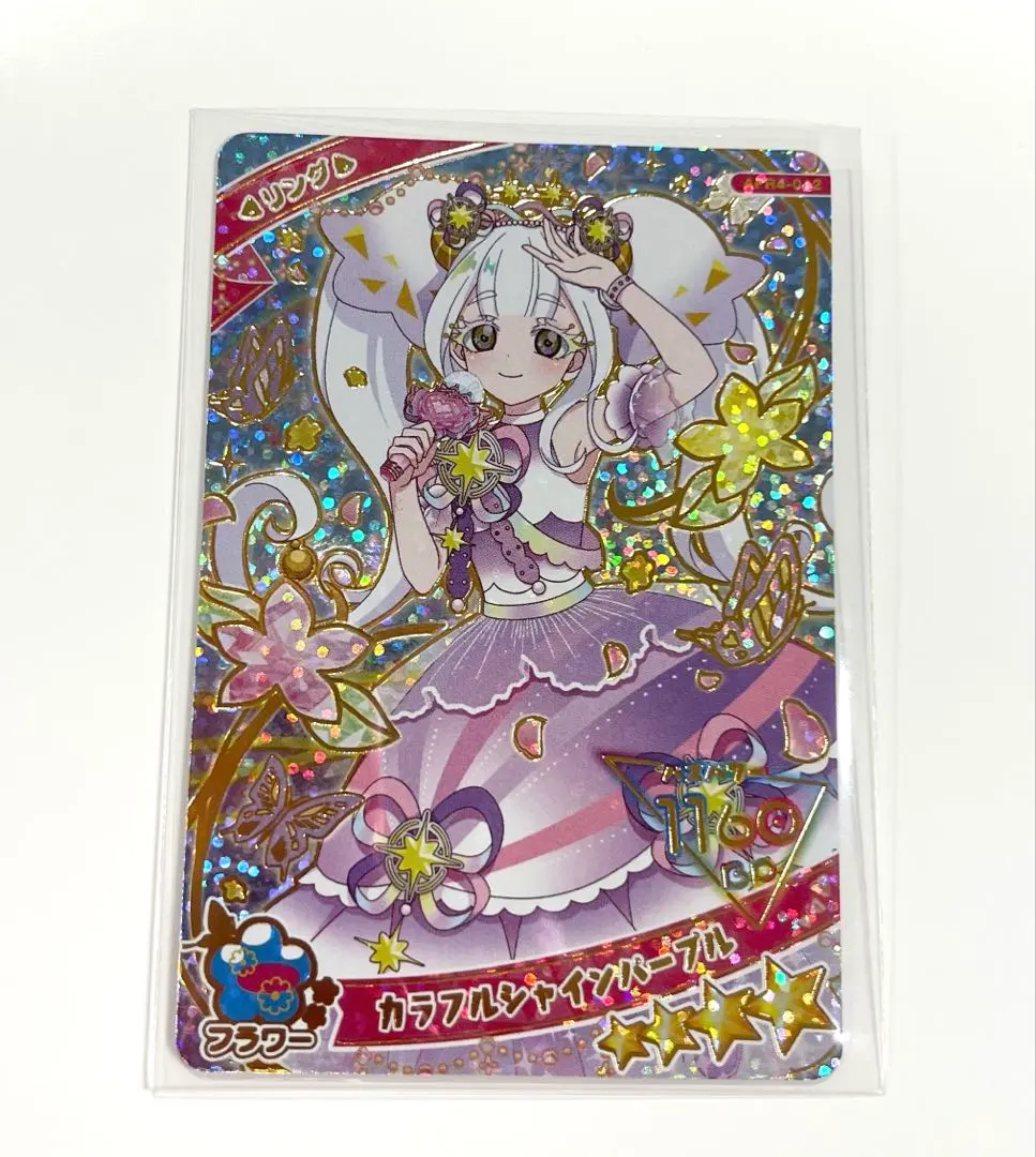 Thumbnail of Himitsu no Aikuri Ring 4-dan, Colorful Shine Purple Ring Princess