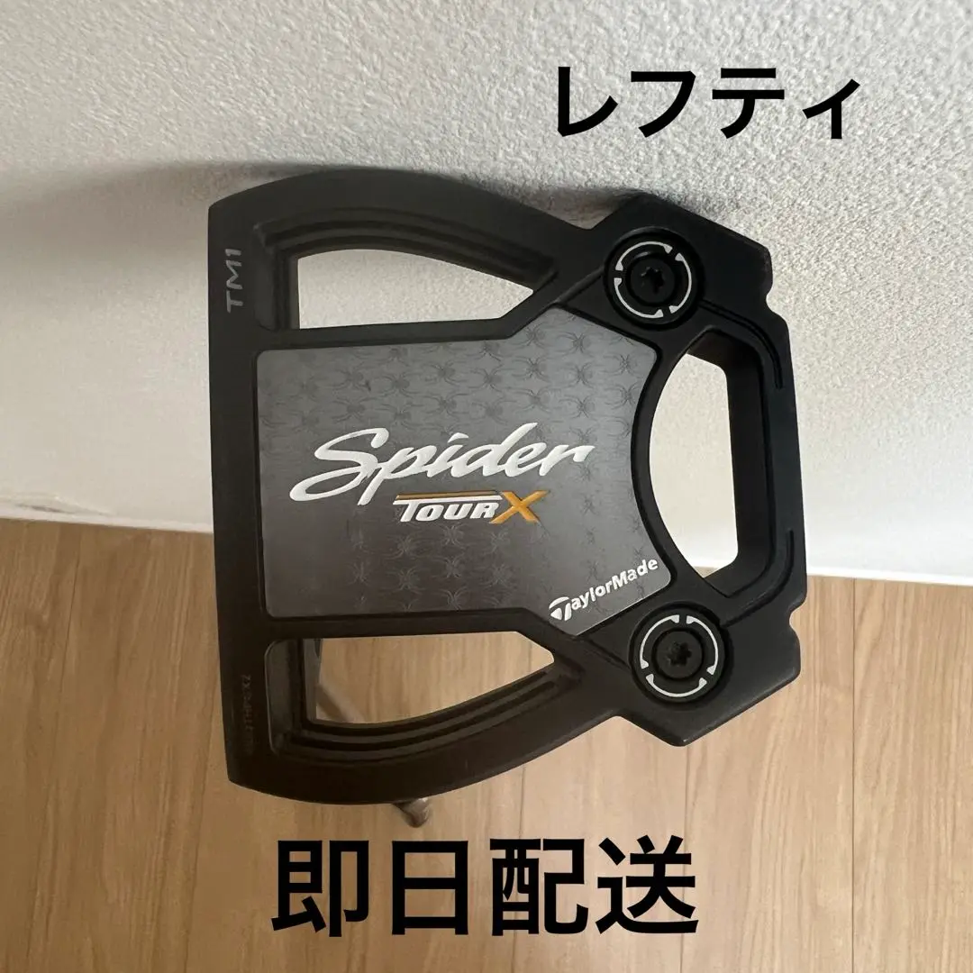 2025年最新】スパイダーx レフティの人気アイテム - メルカリ