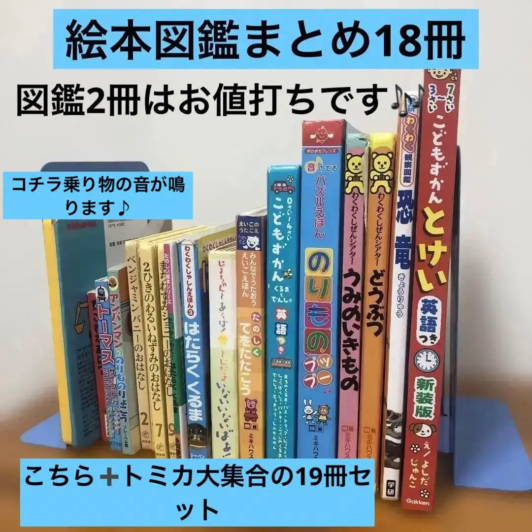 絶版希少本　福音館書店　のりものずかん　全4冊セット　1984年発行 Amazon.co.jp: じどうしゃにのった (福音館ののりものずかん