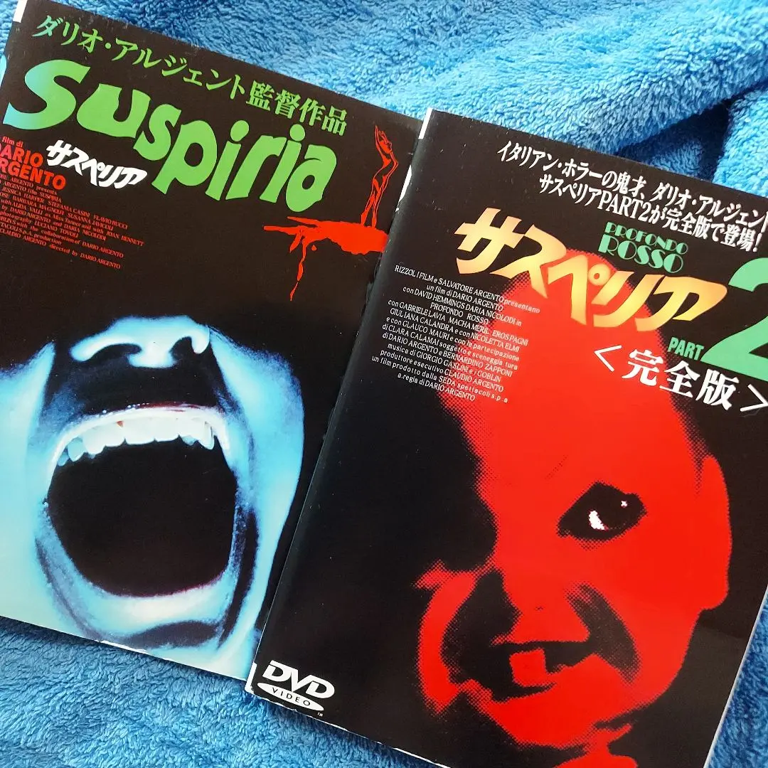 2パック【中古】DVD▼サスペリア(2枚セット)1、2  完全版 レンタル落ち 全2巻 Amazon.co.jp: サスペリアPART2 4Kレストア 日本公開45周年記念