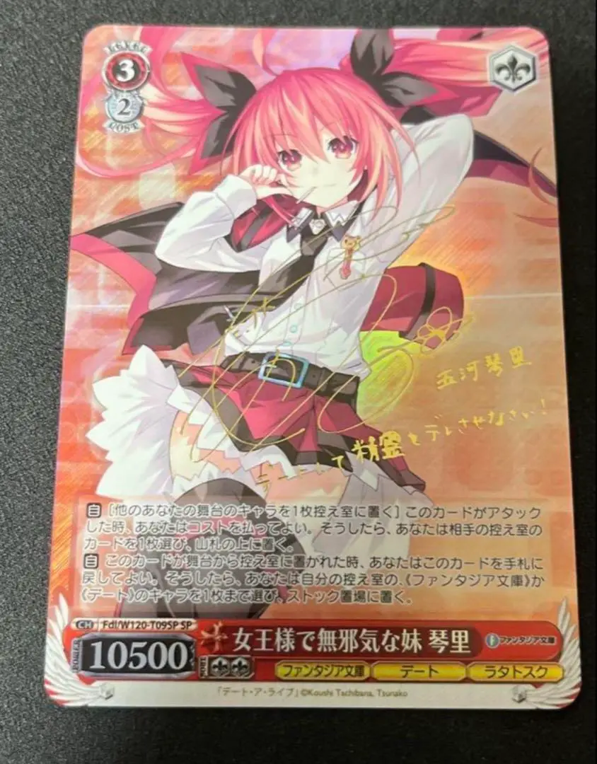 ヴァイス　富士見ファンタジア文庫　琴里　sp サイン 2025年最新】ヴァイス 富士見ファンタジア文庫 琴里の人気