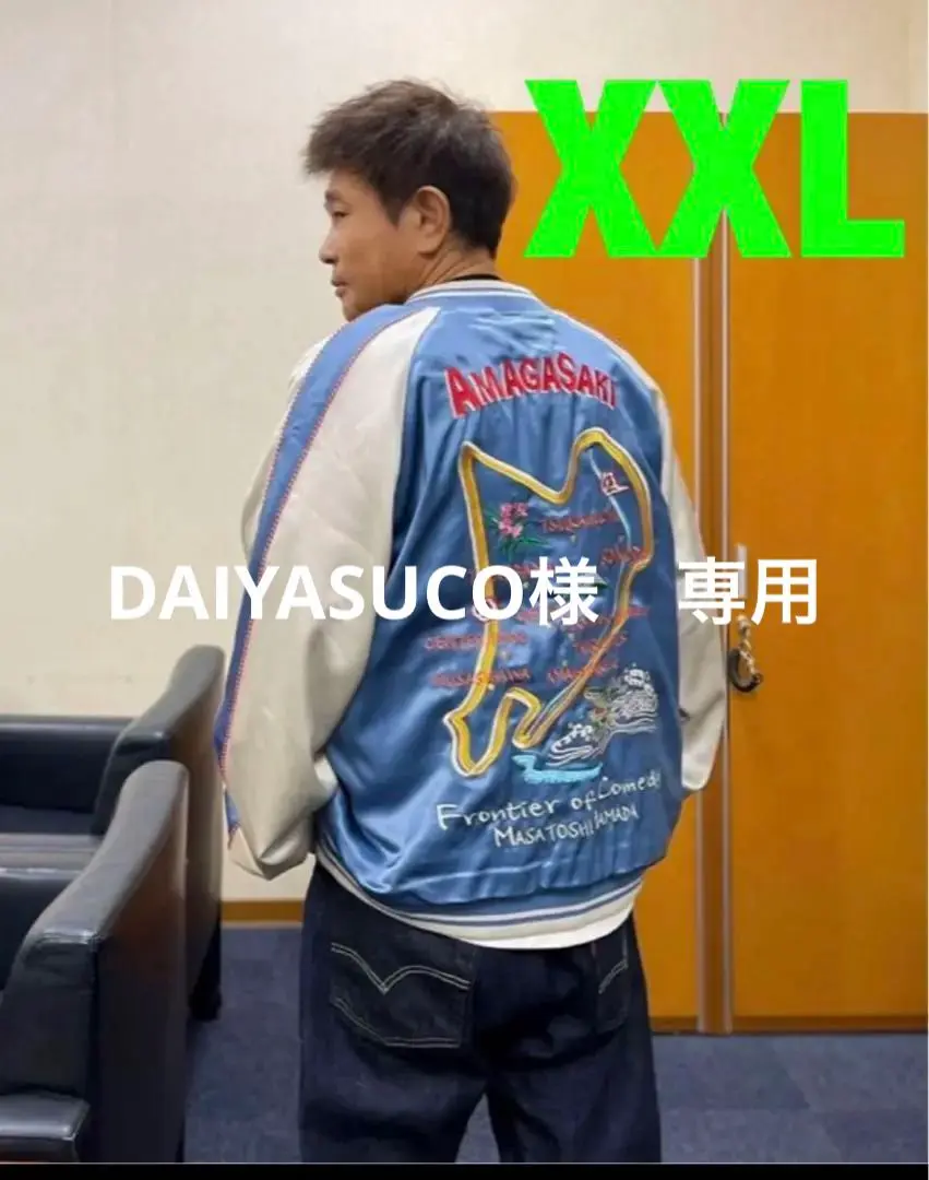 1時間限定早い者勝ち SAPEur アマガサキ アマジャン 希少 XLサイズ 1時間限定早い者勝ち SAPEur アマガサキ アマジャン 希少 XLサイズ