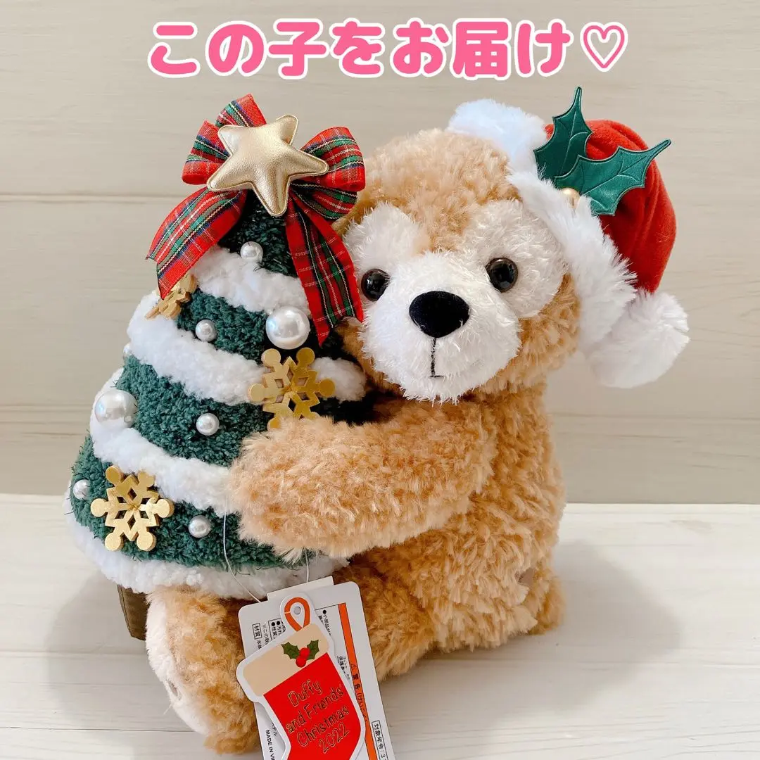 ダッフィー クリスマス 2022 クリスマスツリー ぬいぐるみ 2022 クリスマス ツリー ダッフィー DUFFY ディズニーシー