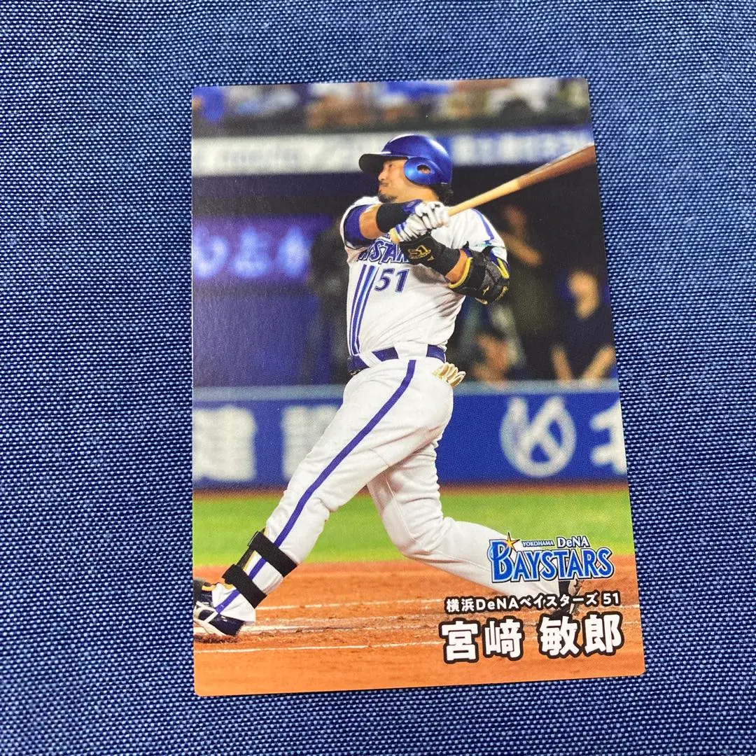 Thumbnail of Calbee Baseball Chips Card 2025 015 Toshiro Miyazaki