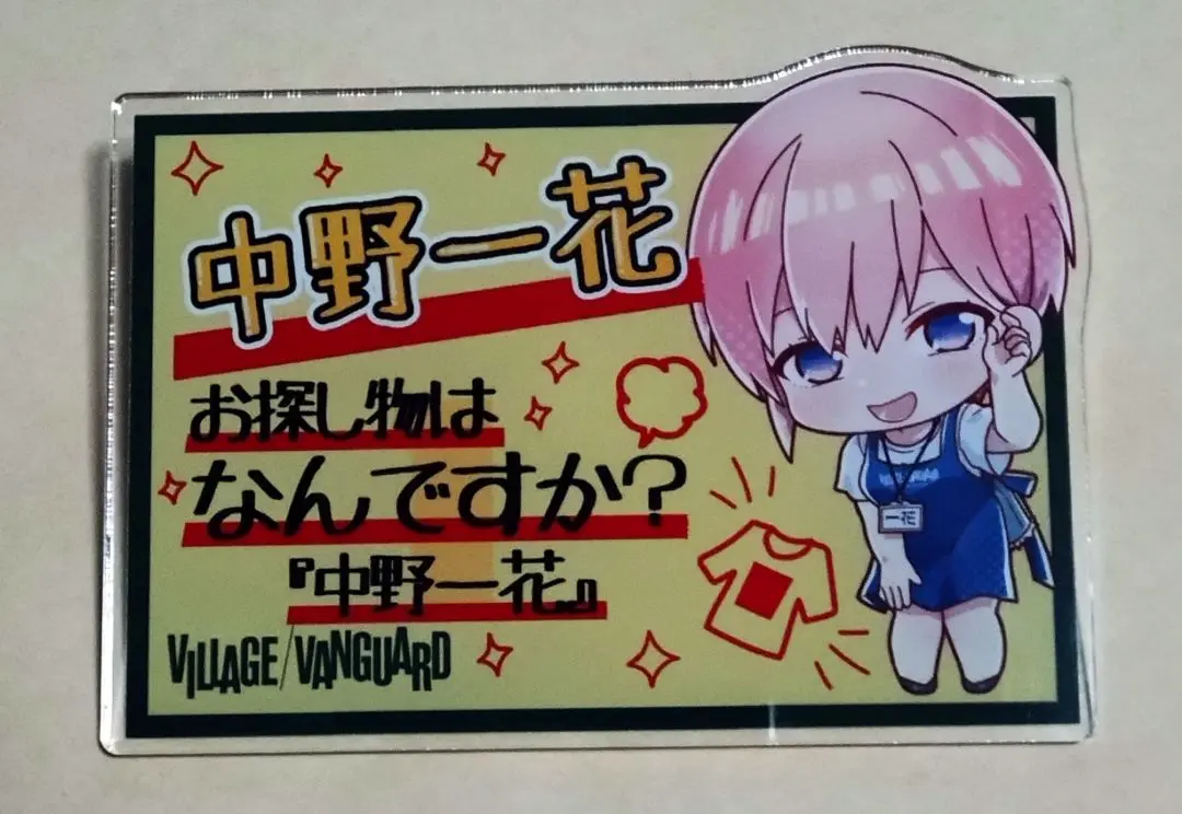 2-127五等分の花嫁クリアファイル　二乃　ヴィレヴァン　ヴィレッジヴァンガード 2-127五等分の花嫁クリアファイル 二乃 ヴィレヴァン ヴィレッジ