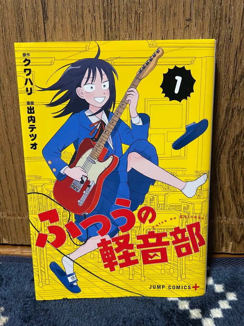 2025年最新】ふつうの軽音部 4 (ジャンプコミックス)の人気