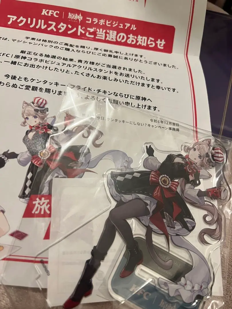 原神 リネ KFC アクリルスタンド 当選 当選品 非売品 原神 リネット アクリルスタンド ケンタッキー