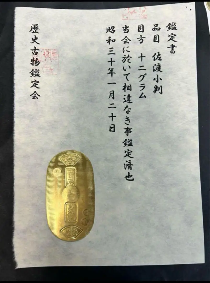2025年最新】佐渡小判金の人気アイテム - メルカリ