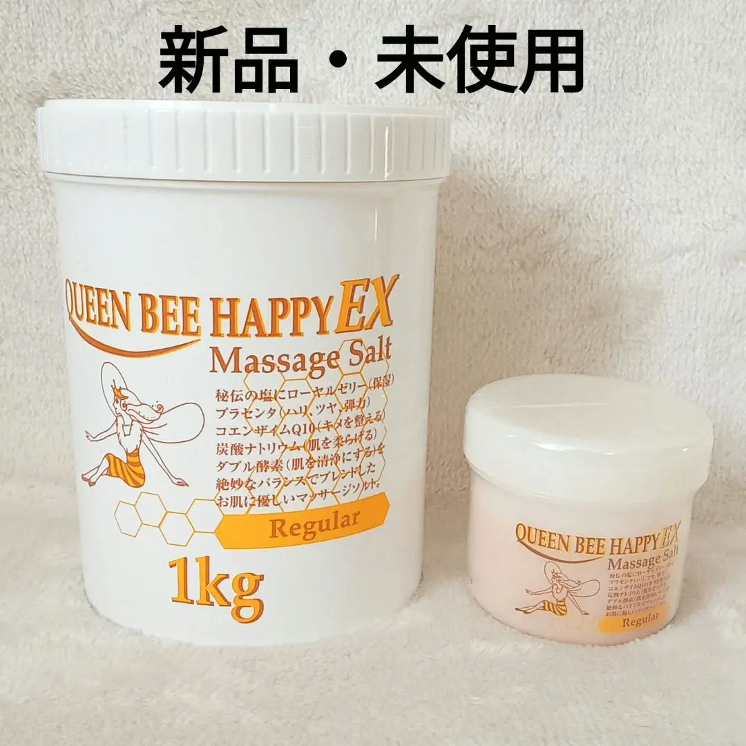 クインビーハッピー マッサージソルト 5個 未使用品｜中古