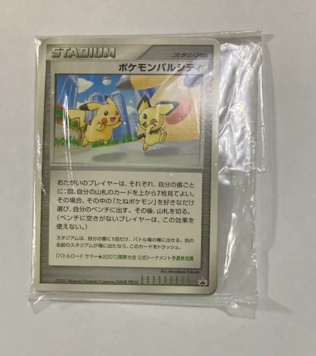 ポケカ2006 P.M. JAPANESE PROMO バトルロードスタジアム