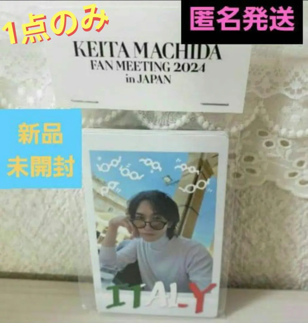 2025年最新】町田啓太 アクリルスタンドの人気アイテム - メルカリ