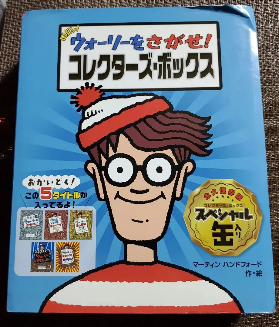 ウォーリー コレクターズ・ボックス('08米)〈5000セット限定・3枚組〉 2025年最新】ウォーリーコレクターズボックスの人気アイテム