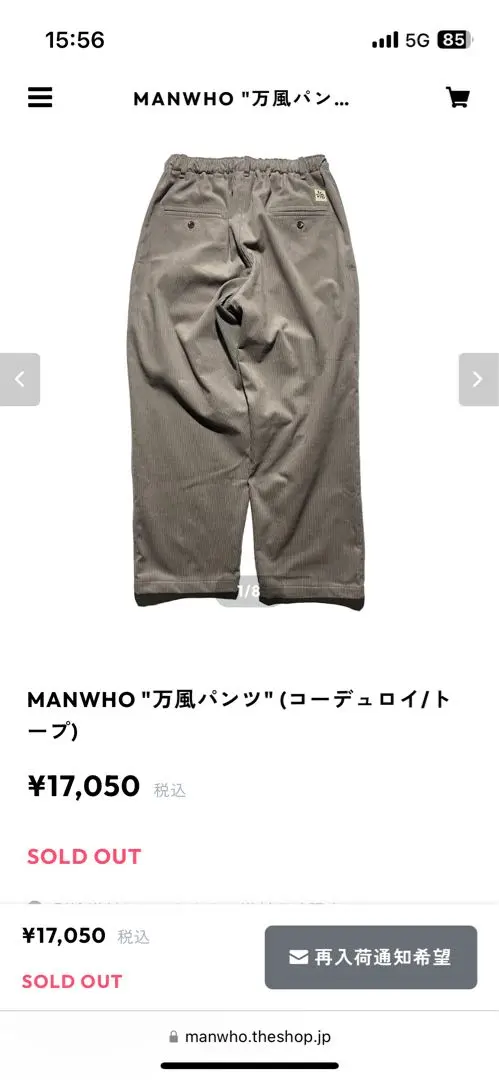 MANWHO 万風 万風パンツ スケボー ストリートパンツ ワイドパンツ XL