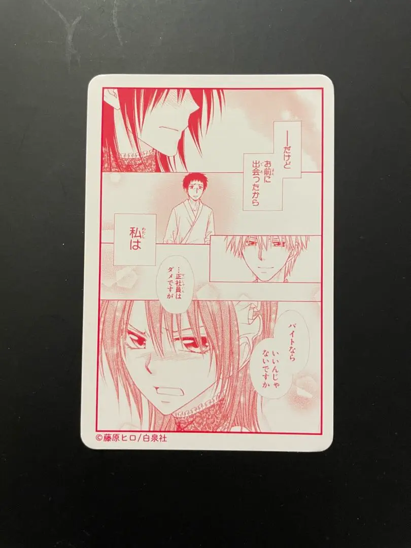 【メルカリ便】会長はメイド様　 特典　イラストペーパー 2枚 メルカリ便】会長はメイド様 16巻 特典 イラストペーパー
