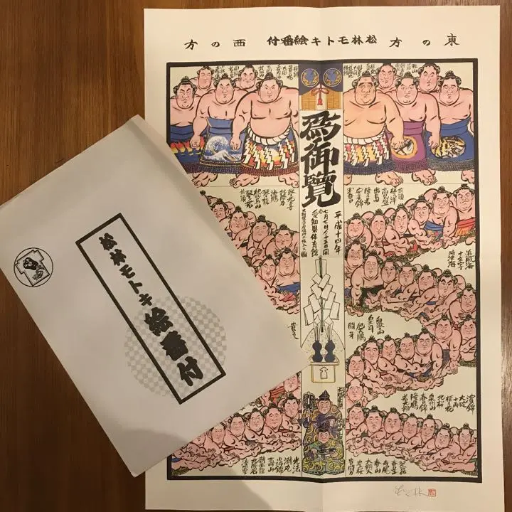 2025年最新】サイン 魁皇の人気アイテム - メルカリ
