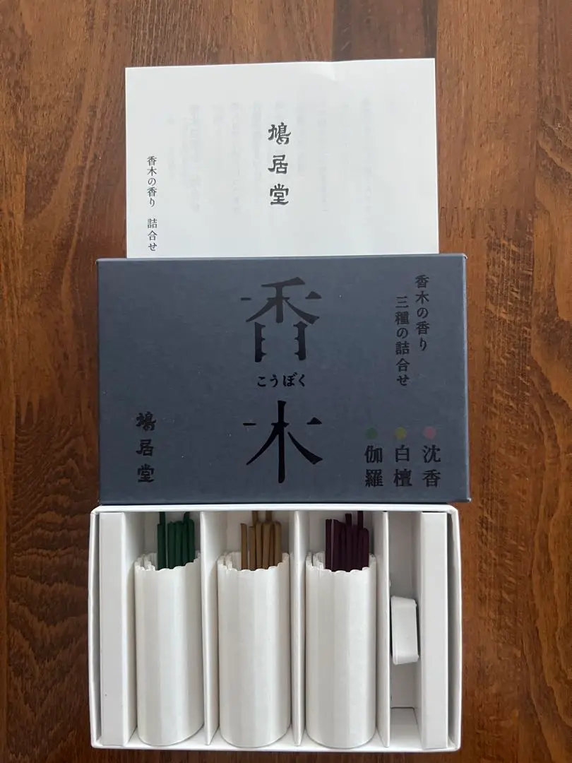 鳩居堂謹製 香木 伽羅「指月の濱」1g 鳩居堂謹製 香木 伽羅「指月の濱」1g