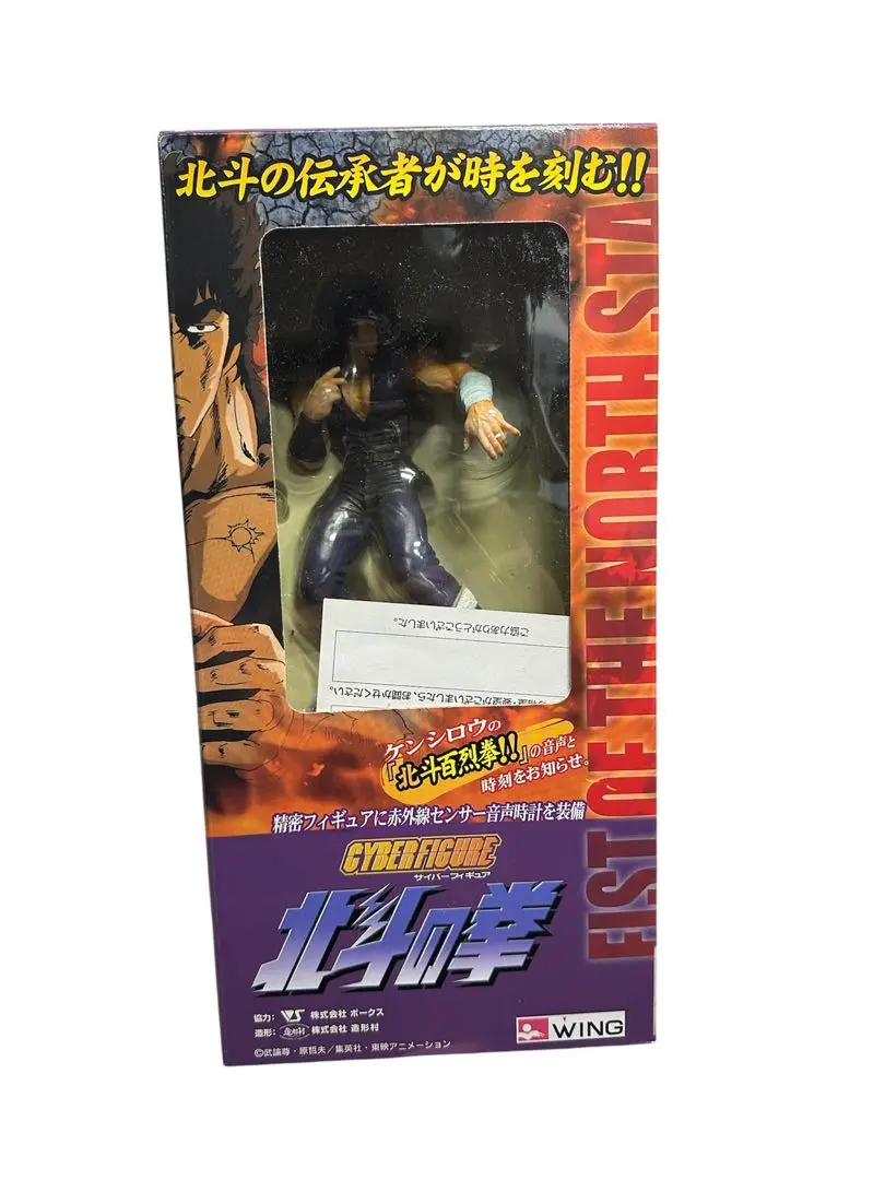 2025年最新】北斗の拳 サイバーフィギュアの人気アイテム - メルカリ