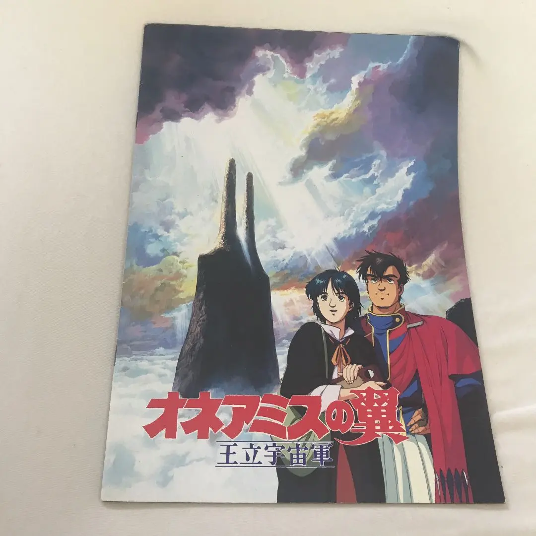 『王立宇宙軍 ーリイクニの翼ー』製作発表会用パンフレット 王立宇宙軍 ーリイクニの翼ー』製作発表会用パンフレット