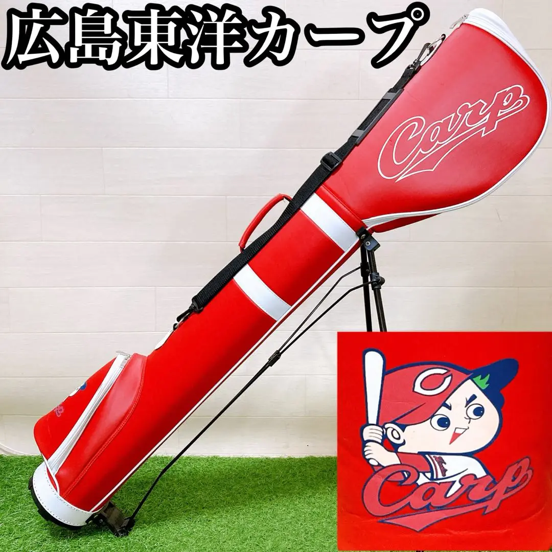 スタンド式 セルフスタンド キャディバッグ 広島東洋カープ　収納　赤 スタンド式 セルフスタンド キャディバッグ 広島東洋カープ 収納