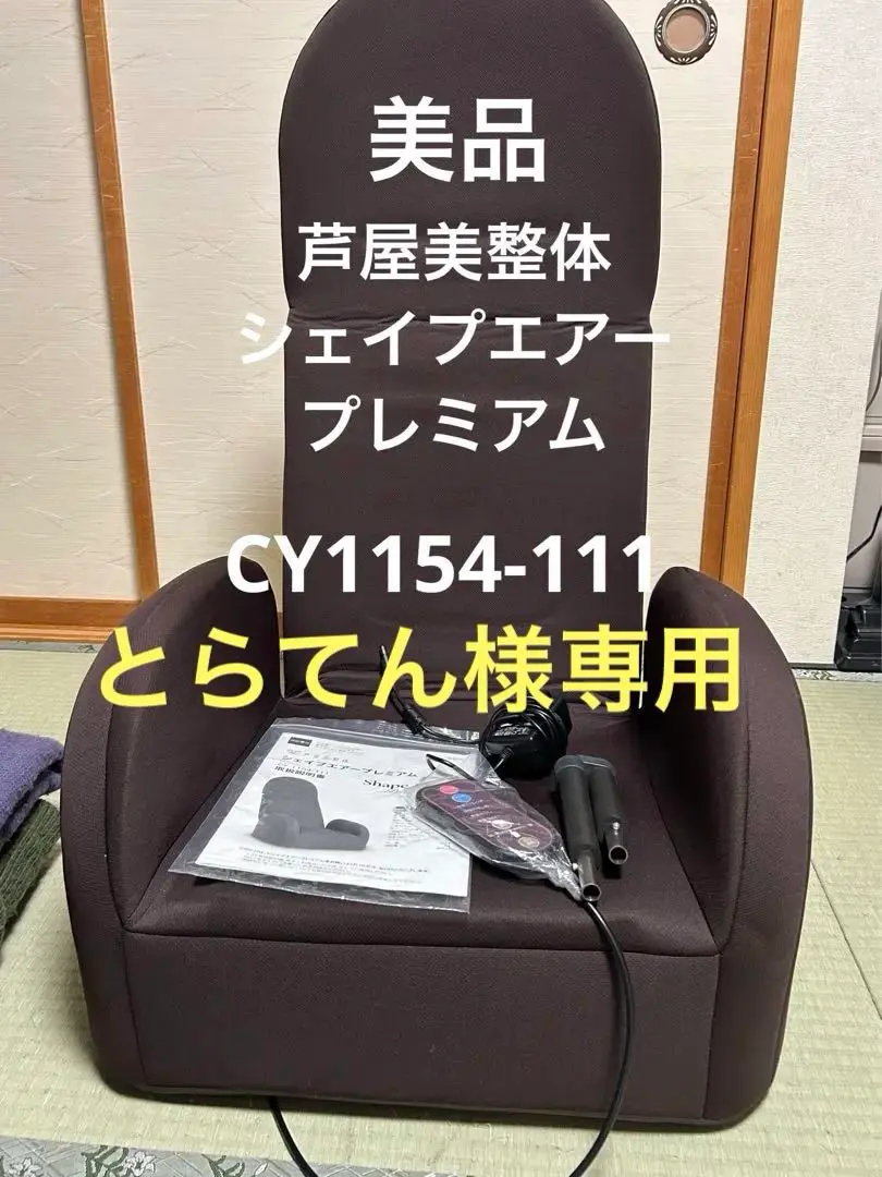 芦屋美整体　骨盤 シェイプエアープレミアム　ピンク　CY-1154-111 楽天市場】芦屋美整体 骨盤シェイプエアープレミアム ☆芦屋美