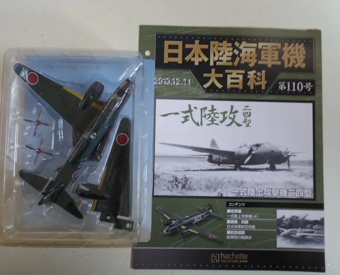 ニチモ零戦田宮陸攻dvdＦ14 メンフィスベル本Ｂ17大和… Amazon | HKモデルズ HKモデル 1/32 アメリカ陸軍 B-17F