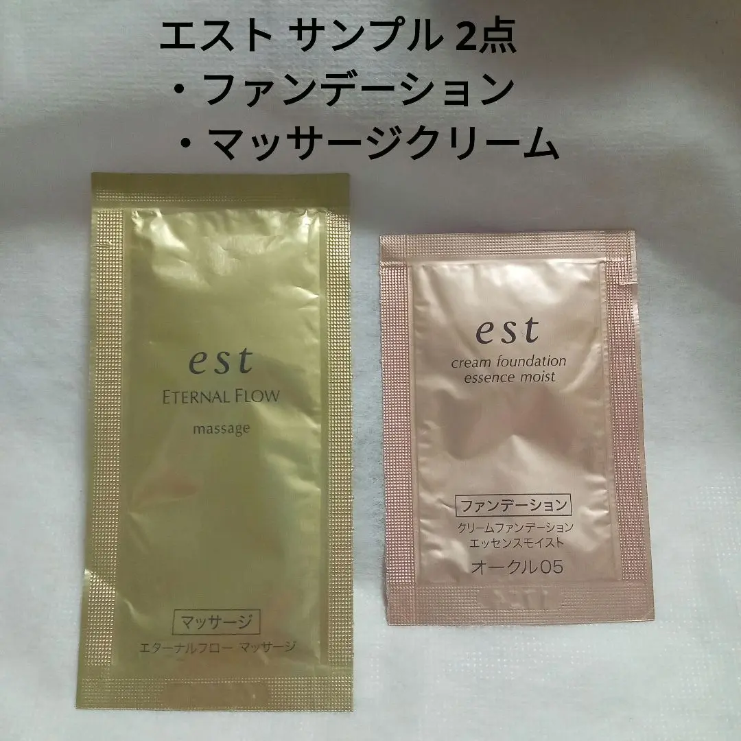 2025年最新】est エターナルフロー クリームの人気アイテム