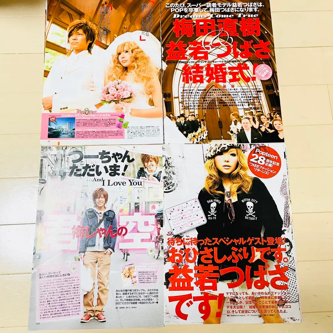 ポップティーン 益若つばさ 畑田亜希 松浦亜弥 レア ギャル雑誌 まとめ セット ポップティーン 益若つばさ 畑田亜希 松浦亜弥 レア ギャル雑誌