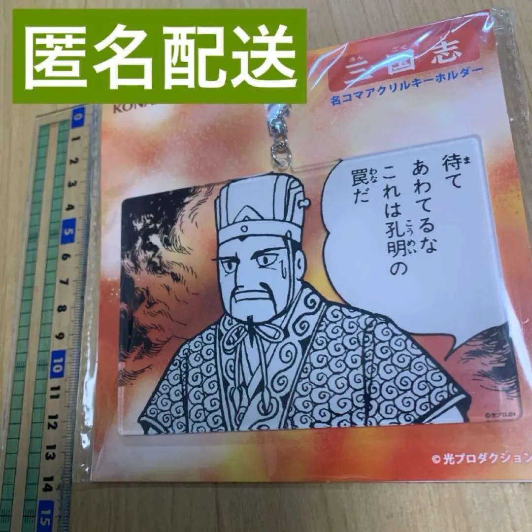 2025年最新】孔明の罠の人気アイテム - メルカリ