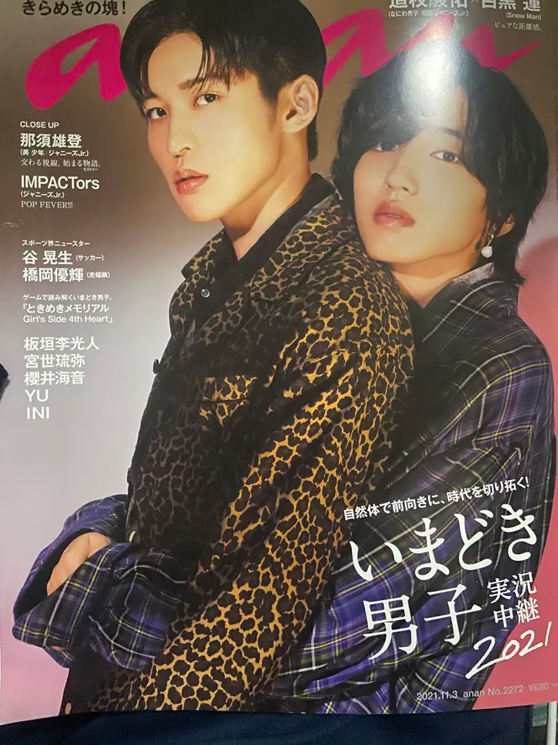 Johnny&#39;s - CanCam   non-no  FINEBOYS  目黒蓮 道枝駿佑 めめみち なにわ男子・道枝駿佑＆Snow Man・目黒蓮『non-no』表紙登場 8