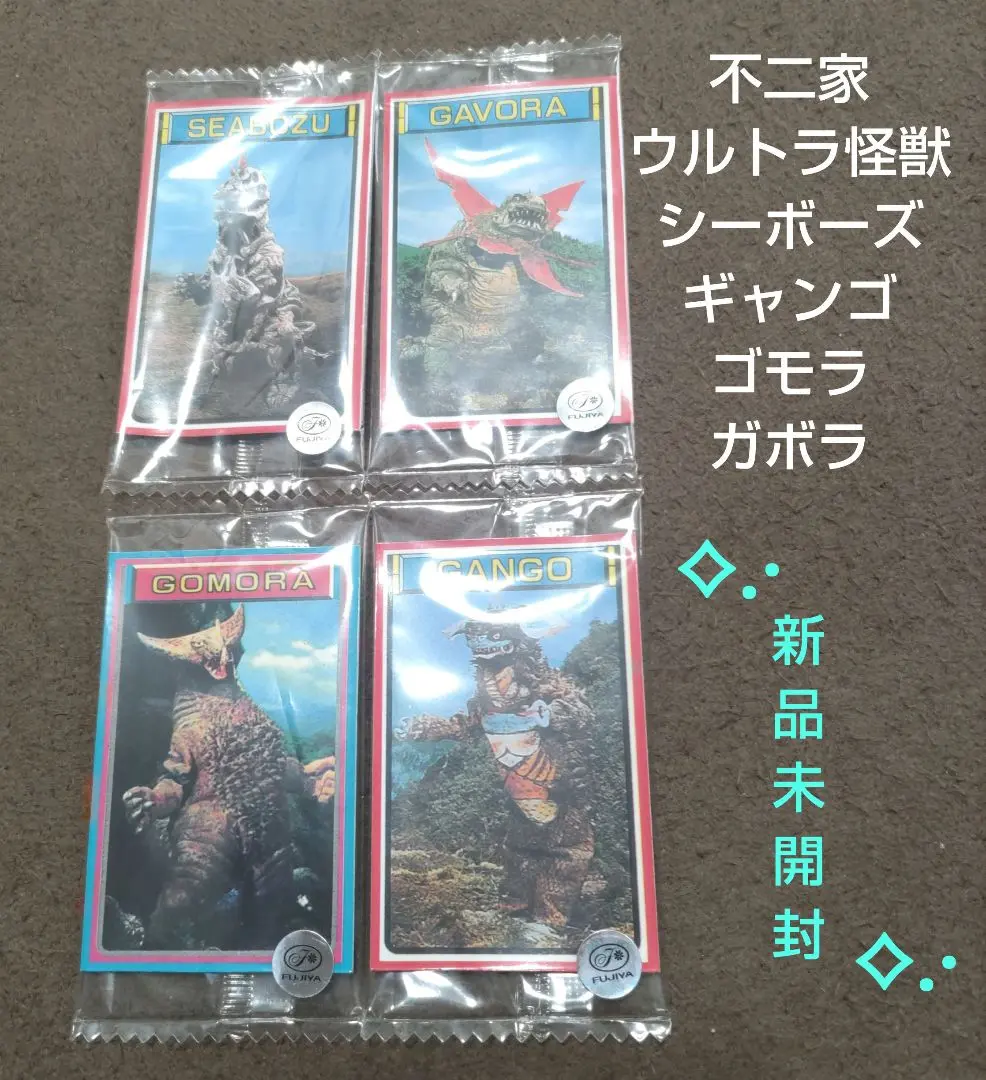 2025年最新】不二家 ウルトラ怪獣カードの人気アイテム - メルカリ
