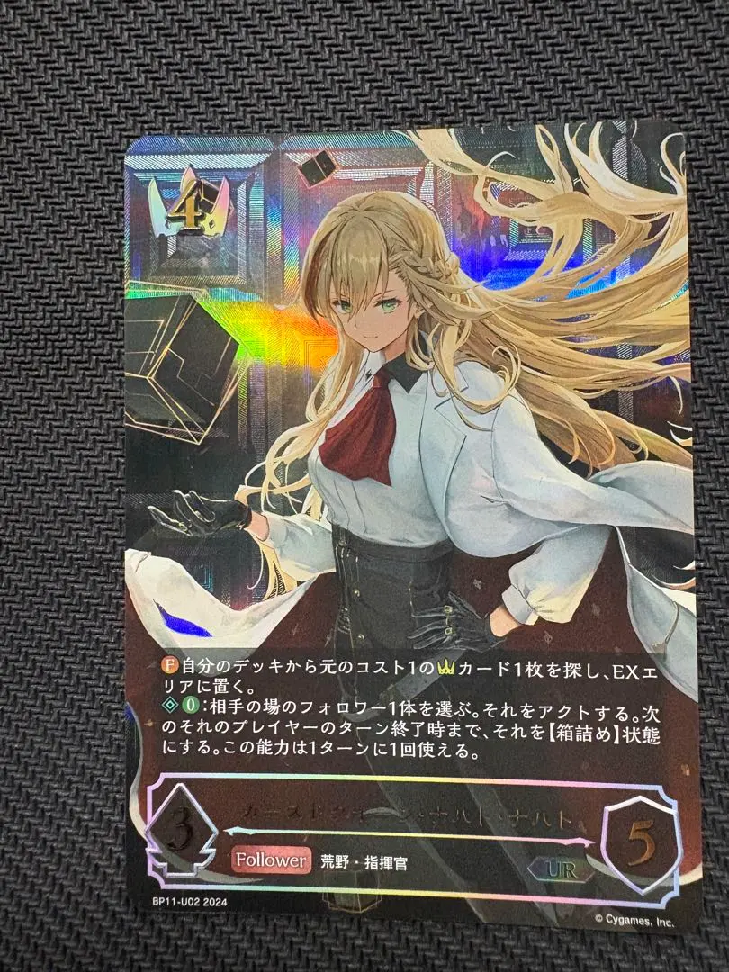 2025年最新】カースドクイーン・ナハト・ナハト URの人気アイテム