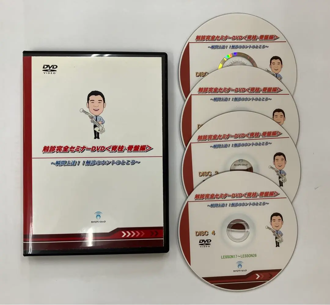 2025年最新】臨床整体セミナーdvdの人気アイテム - メルカリ