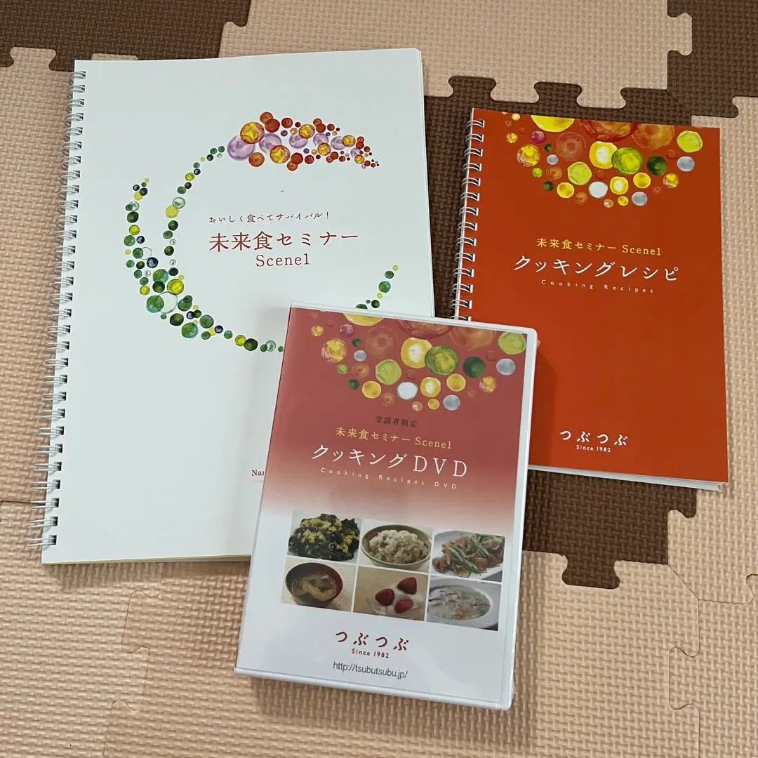 未来食セミナー　Scene1・2クッキングDVDセット 2025年最新】未来食セミナーの人気アイテム - メルカリ