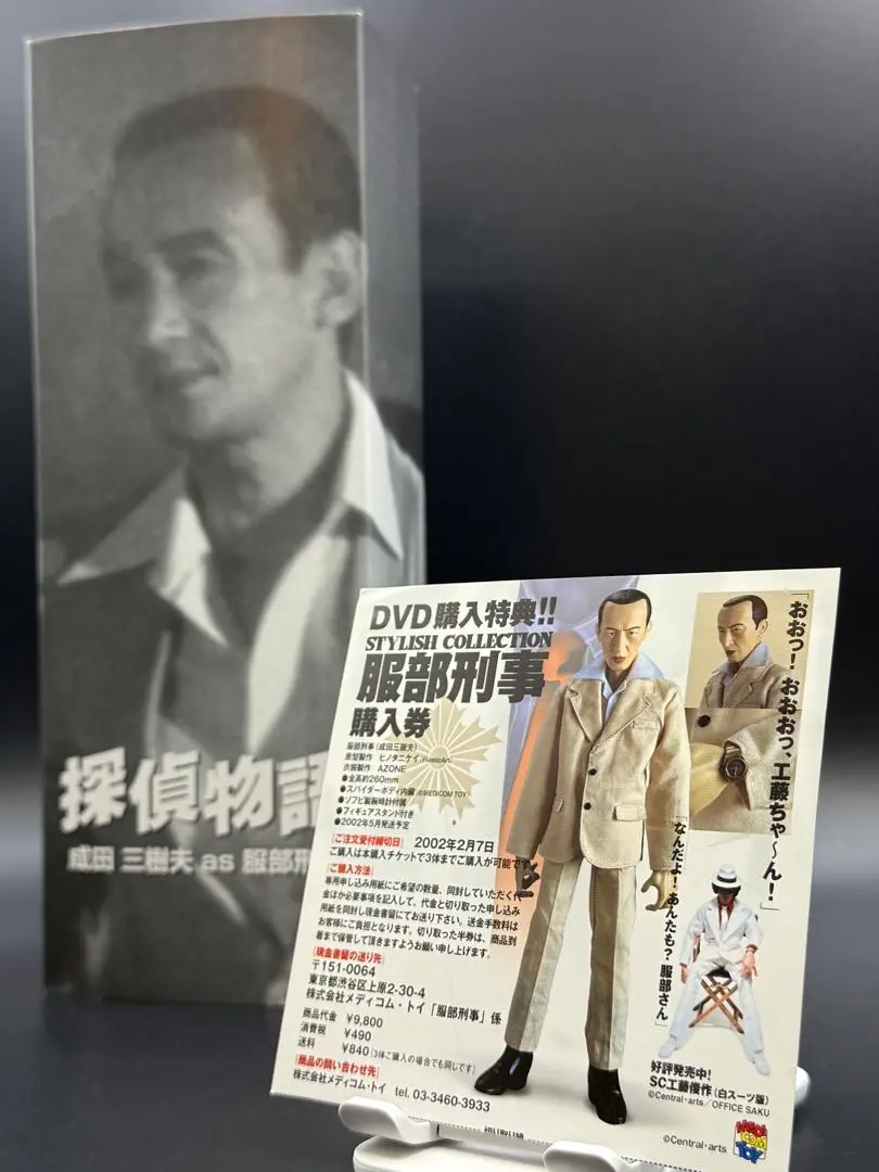 【未開封品】メディコムトイ探偵物語 服部刑事（成田三樹夫） 未開封：探偵物語】服部刑事 成田三樹夫 - メルカリ