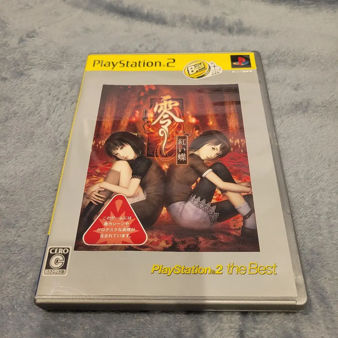 2025年最新】零〜紅い蝶〜 playstation 2 the best 中古品の人気