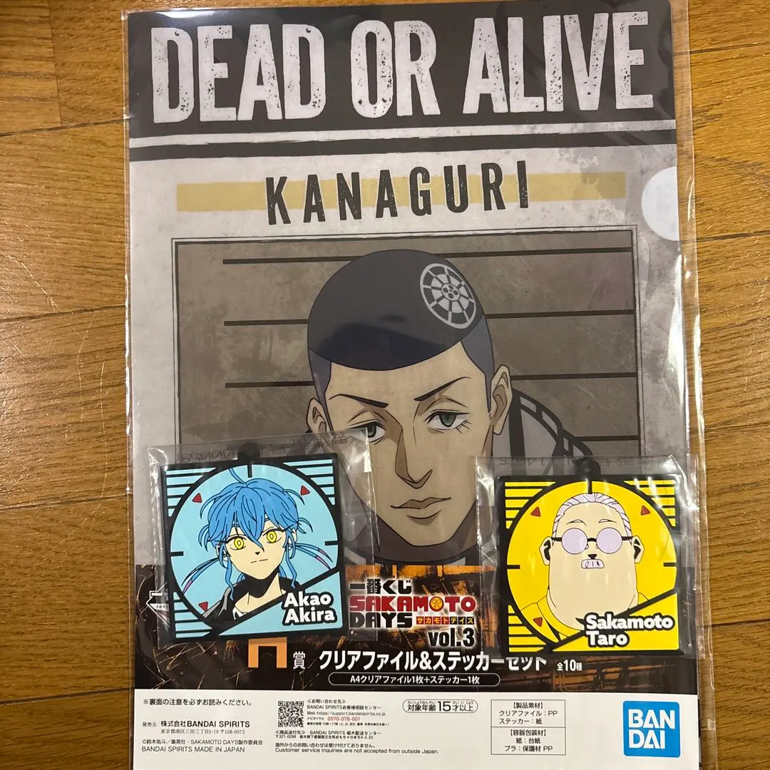 Thumbnail of Sakamoto Days Ichiban Kuji (Lottery)