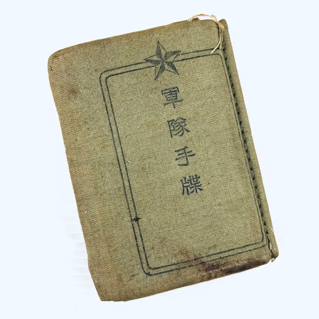 日本軍　軍隊手帳　勲章　諸々　大量まとめ売り 日本軍 軍隊手帳 勲章 諸々 大量まとめ売り