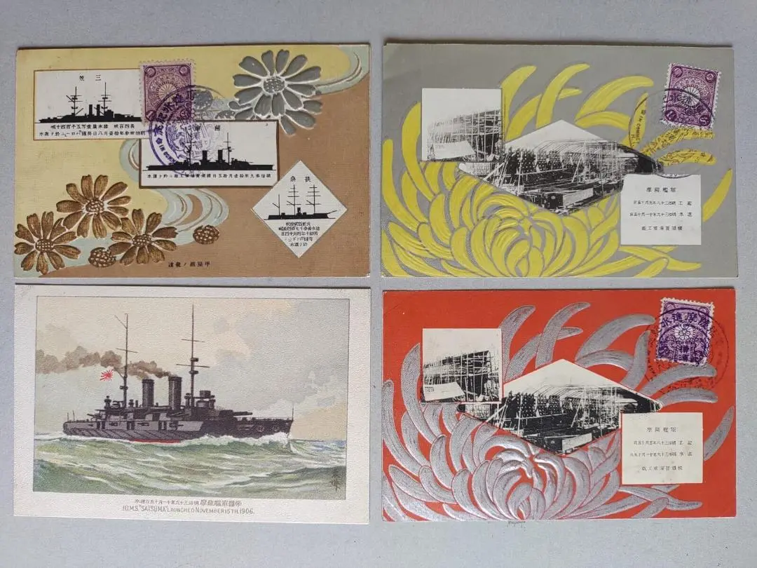 ★極美品★FFM1-7番艦進水記念　絵葉書 ☆極美品☆FFM1-7番艦進水記念絵葉書
