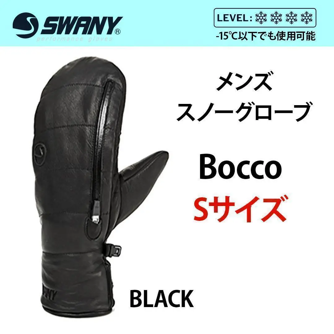SWANY ブラック BOCCO　新品　M SWANY ブラック BOCCO新品M