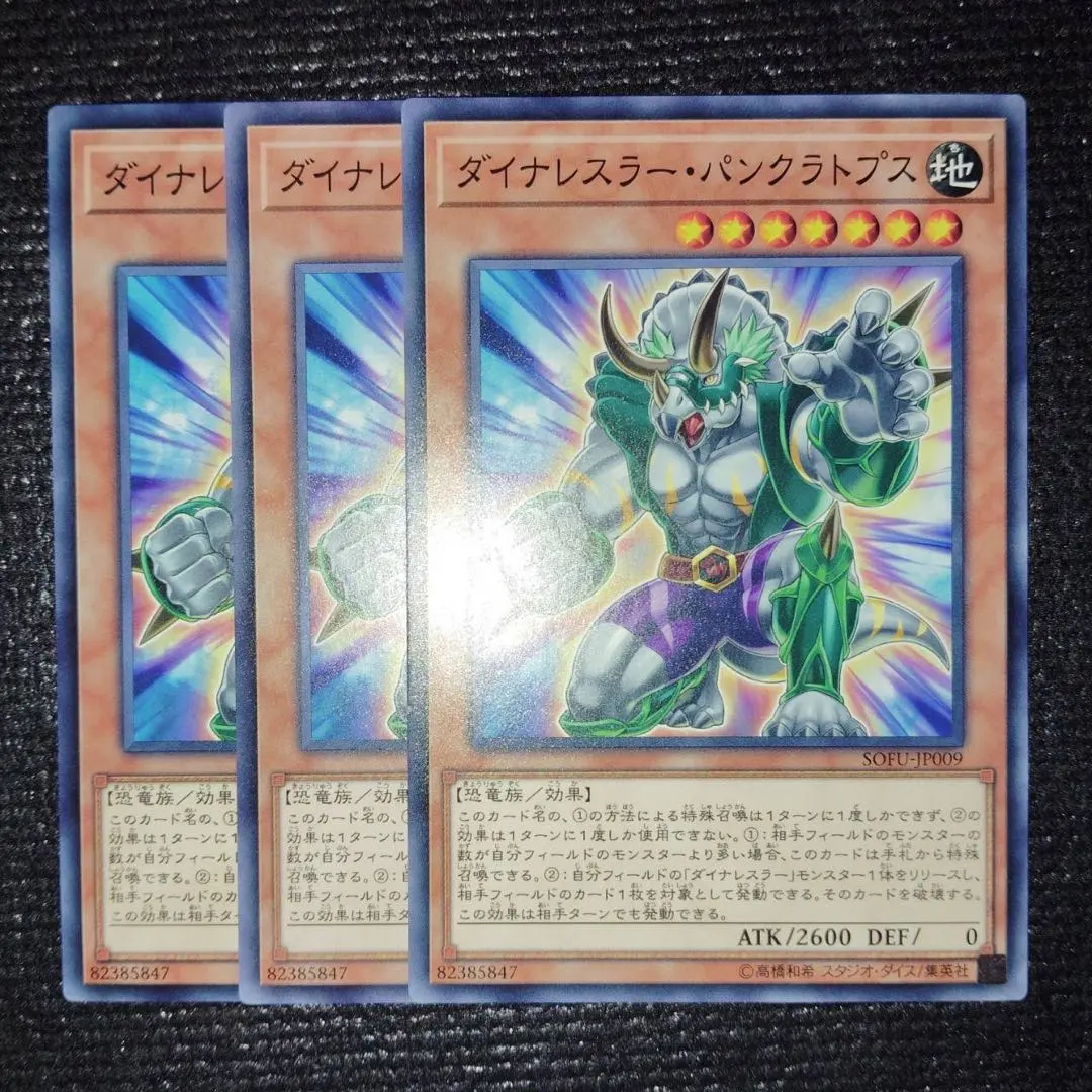 Thumbnail of 1579 Dinowrestler Pankratops 3 cards