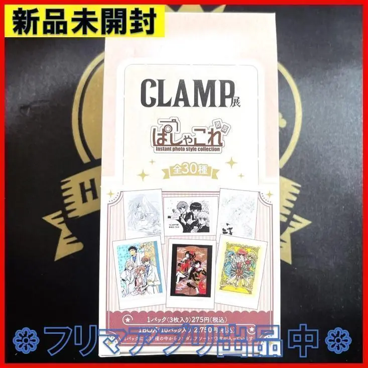 CLAMP展　ぱしゃこれ　3BOX ぱしゃこれ（全30柄／1パック3枚入り） | CLAMP展 グッズ情報