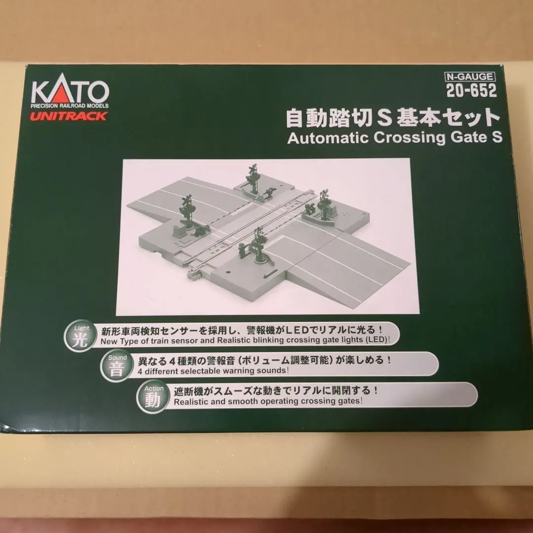 カトー KATO 20-652 自動踏切S基本セット 複線レール付 Nゲージ 鉄道模型 :: レール・制御機器関連 :: レールセット :: KATO